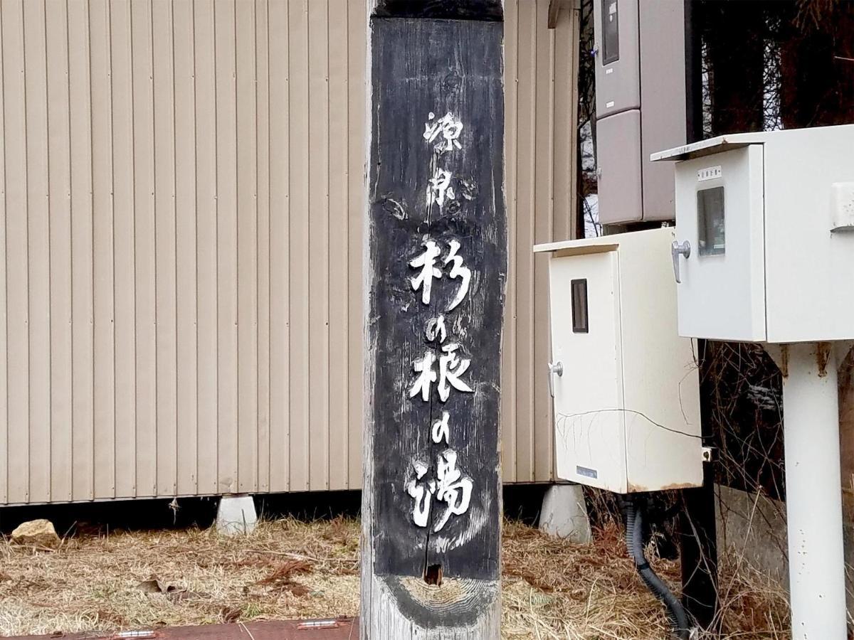 Hotel Uguisu Shizukuishi Exterior photo